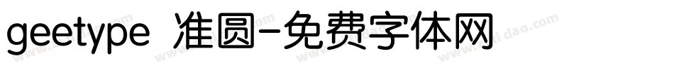 geetype 准圆字体转换